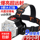 LED超亮頭戴式強(qiáng)光頭燈手電筒戶外家用遠(yuǎn)射充電式小氙氣礦燈戶外 九核王者款爆亮 1500毫安