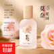嬌之物語(yǔ)東京柑橘香水清新女士持久淡香香水茉莉玫瑰香水工廠正品 #莫奈花園