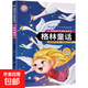 全套8冊安徒生格林童話(huà)注音版一千零一夜全集伊索寓言小學(xué)生課外閱讀兒童睡前故事書(shū)籍一二年級物3-6年級課外書(shū)老師推薦 格林童話(huà)