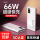 快充充電寶大容量3C認(rèn)證1/20000毫安超薄小巧便攜2w萬移動(dòng)電源旗艦適用于蘋果華為小米手機(jī) 典雅白（升級(jí)版提速100%）快充 20000毫安（推薦）