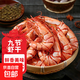 九節蝦干即食海鮮干貨烤蝦休閑小吃 500g
