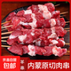 內蒙古正宗紅柳大串羊肉串牛肉串夏季戶(hù)外露營(yíng)燒烤必備生鮮食材 紅柳大串2斤+原切牛肉串2斤