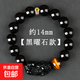 天然黑金銀曜石貔貅手鏈虎眼手串男女款佛珠轉運珠七夕禮物送男友 黑曜石貔貅男款【約14mm】 【生肖鼠】千手觀(guān)音