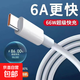 【京東物流】數(shù)據(jù)線typec充電線適用榮耀華為小米vivo快充數(shù)據(jù)線 6A1米【3條】