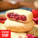 阿樸玫瑰鮮花餅云南特產(chǎn) 糕點(diǎn)心早餐下午茶休閑零食 玫瑰鮮花餅30g*8枚