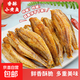 香酥原味即食小黃魚(yú)酥烘烤香辣魚(yú)干休閑黃花魚(yú)零食 30g（9-12條）好吃再來(lái)