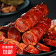 川味臘味麻辣香腸正宗煙熏農(nóng)家自制臘腸湖南特產(chǎn)純?nèi)饽c250g/袋 250g*2袋