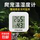 爬蟲(chóng)缸高精度溫度計溫濕度計溫控器寵物爬寵陸龜蜥蜴守宮蛇飼養箱 電子溫濕度計-迷你款-1個(gè)