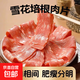 千港雪花肉片培根家用早餐半成品正宗燒烤食材手抓餅烤腸批發(fā)商用 雪花肉片500g*4袋