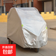 加厚電動(dòng)防水三輪車(chē)車(chē)衣電瓶車(chē)防雨罩防雨防塵防曬車(chē)罩通用全罩 銀色鋁膜 長(cháng)2.2寬1.2高1.65米