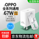 適用oppo充電器兼容67W超級閃充opporeno9/11/pro快充頭K/11x/10x/Find N3/N2充電頭A3pro 充電器+1米快充線【套裝】