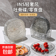 8碟1托盤九件套輕奢收納碟 塑料家用餐桌春節(jié)吐骨碟盤子 透明灰 8碟+1托盤 15cm