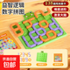 數字拼迷宮學(xué)生思維大腦訓練智力解題通關(guān)玩具幼兒園兒童早教益智 青蛙【數字拼圖迷宮138關(guān)卡】