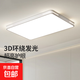 【大屏照亮】客廳燈現(xiàn)代簡約led吸頂燈全光譜護(hù)眼超亮臥室護(hù)眼 護(hù)眼版-長方形60cm三色變光