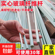 小拱棚支架拱桿竿大棚骨架內(nèi)棚套棚菜棚保溫棚玻璃纖維桿園藝農(nóng)用 5毫米直徑 1.8米長(zhǎng) 50根