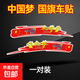 中國夢(mèng)國旗車(chē)貼汽車(chē)遮擋劃痕貼電動(dòng)車(chē)國慶車(chē)門(mén)保險杠長(cháng)條車(chē)身貼紙 【火焰款】中國夢(mèng)膠貼不留膠 18*3厘米一對裝
