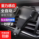 車載手機支架汽車橫向出風(fēng)口手機夾支架手機座卡扣式創(chuàng)意重力聯(lián)動 靜默黑