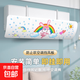 室內(nèi)空調(diào)防塵罩空調(diào)擋風(fēng)板防直吹90cm通用機(jī)型空調(diào)擋風(fēng)板隨機(jī)色 1個(gè)裝隨機(jī)色
