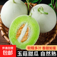 白玉蜜瓜現摘玉菇甜瓜蜜瓜新鮮孕婦應季水果冰淇淋香瓜軟糯 凈重：5斤