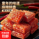 【特價(jià)】大刀肉辣條休閑零食素兒時(shí)經(jīng)典90后批發(fā)懷舊麻辣童年解饞 大刀肉150包【推薦】