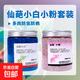 小白藥小粉藥小藍藥多肉蘭花月季薊馬蚜蟲(chóng)介殼蟲(chóng)殺蟲(chóng)劑殺菌劑 小白藥250克+小粉藥250克
