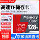 256GB內存卡 專(zhuān)用監控攝像頭tf卡高速c10內存卡fat32格式Micro sd卡?？灯章?lián)海馬爸比通用 128GB【高速通用】配SD卡套/收納盒