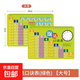 兒童益智早教九九乘法除法口訣表卡片全套小學(xué)生一二年級數學(xué)口訣 乘除法口訣表-大卡20*14cm-1張 無(wú)規格