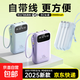 自帶線充電寶3C認(rèn)證大容量1/20000毫安超薄2025款小巧三合一便攜迷你超級(jí)快充適用華為小米蘋果15 淺灣藍(lán)【提速版/增強(qiáng)快充/進(jìn)口電芯】小巧/自帶四線 20000M【可上飛機(jī)/高鐵】