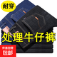 夏季薄款彈力牛仔褲男士直筒寬松休閑工作長(cháng)褲大碼工裝干活男褲子 春夏工作褲#8010W藍色 31 碼（腰圍2尺4e