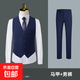 職業(yè)西服馬夾背心坎肩工裝正裝新款銀行西裝馬甲女春夏黑色工作服 男-寶藍(lán)色馬甲+西褲（L168） XL
