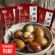 秘制茶葉蛋料包茶蛋料鹵料包大全五香鹵蛋煮蛋調料鹵鵪鶉雞蛋香料 茶葉蛋60g*20包