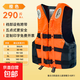 成人救生衣便攜大浮力專業(yè)加厚釣魚(yú)船用大人兒童游泳助浮求生衣男 桔色【五點(diǎn)式帶跨帶】 XL