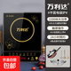 萬(wàn)利達電磁爐家用2200W爆炒菜火鍋煲湯多功能一體帶炒鍋全套裝正品節能省電防水新款智能 觸摸款單機+炒鍋+湯鍋+木鏟