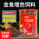 【低至1.5元/袋】金魚(yú)飼料魚(yú)食顆粒通用錦鯉魚(yú)飼料糧上浮型觀(guān)賞魚(yú) SIS0金魚(yú)錦鯉飼料400g瓶裝x1