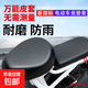 新國標通用型電動(dòng)車(chē)座套防雨防曬新款皮革愛(ài)瑪電車(chē)坐墊套防水 單個(gè)前座套【新國標通用】 【電動(dòng)車(chē)座套】