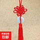 箱包中國結掛件迷你裝飾手工紅心結同心結平安扣掛繩箱包配飾掛飾 平安扣-中國結流蘇-1件 無(wú)規格