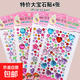 寶石貼紙閃亮鉆石水晶愛(ài)心卡通小女孩公主益智兒童幼兒園生日禮物 卡通貼紙【愛(ài)心小彩鉆】 特惠款貼紙：【5張】