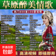 經(jīng)典草原歌曲車(chē)載音樂(lè )u盤(pán)天籟之音高原情歌藏歌金曲視頻mp3/MP4 【草原精選800純歌曲】
