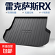 雷克薩斯RX300/450h后備箱墊內(nèi)飾改裝車內(nèi)裝飾用品專用汽車尾箱墊 高邊環(huán)保加厚防水TPE后備箱墊 RX 200T/300/450h5座版16-25款