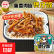 方便自熱煲仔飯 260g魚(yú)香肉絲口味 即食煲仔飯  方便速食居家必備 魚(yú)香肉絲煲仔飯 1盒