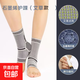 石墨烯護腳踝套腳腕運動(dòng)護踝關(guān)節熱敷保暖扭傷恢復保護套腳脖男女 升級護踝（艾草保暖款）1雙裝 L（適合體重110-140斤）