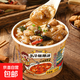 丸子胡辣湯河南特色美食桶裝即食早餐速食湯逍遙鎮免煮沖泡一整箱 丸子胡辣湯105g*12桶