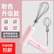 電動(dòng)打蛋器充電家用攪拌機(jī)小型手持自動(dòng)打發(fā)器做蛋糕奶油烘培工具 粉色高配不銹鋼雙攪拌頭