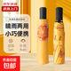 【京東物流】8骨水果折疊黑膠防曬防紫外線遮陽(yáng)晴雨兩用傘 香橙 手動(dòng) 手動(dòng)開(kāi)合