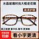 豹紋老花鏡水晶高清玻璃高檔中老年大框老花眼鏡抗疲勞高品質(zhì)眼鏡 水晶豹紋老花 老花150度【參考50-55歲】
