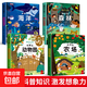 全套12冊藏起來(lái)的小秘密第一輯第二季翻翻書(shū)繪本0-3歲兒童寶寶書(shū)3到6歲3D立體情景體驗啟蒙益智早教書(shū) 第1輯：全4冊