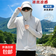 妄潮防曬衣男夏季薄款冰絲釣魚防曬服透氣防紫外線戶外皮膚衣外套 【冰絲涼感跑量款】5520淺灰 2XL 建議體重130-140斤