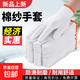 手套勞保耐磨工作防滑棉加厚白棉紗棉線(xiàn)工地手套500克 棉線(xiàn)手套500克10雙