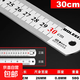 鋼尺鐵尺雙面長鋼板尺15/20/30/鋼直尺鐵尺子加厚直尺 【長度30cm】 【1把裝】