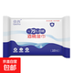 【酒精消毒濕巾】 旅行必備含75度酒精消毒濕巾醫用辦公家用戶(hù)外 酒精濕巾-10片裝 1包